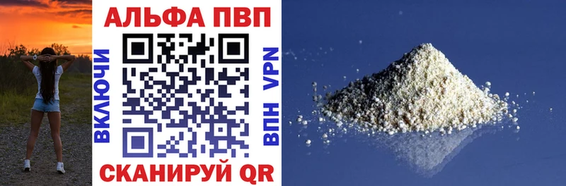 Alfa_PVP СК КРИС  KRAKEN tor  Ивантеевка 