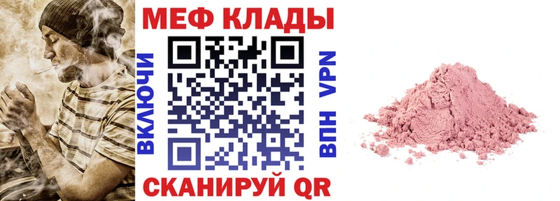 МЯУ-МЯУ мяу мяу  мориарти клад  Ивантеевка 