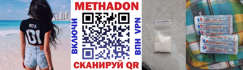 МЕТАДОН мёд  Ивантеевка 